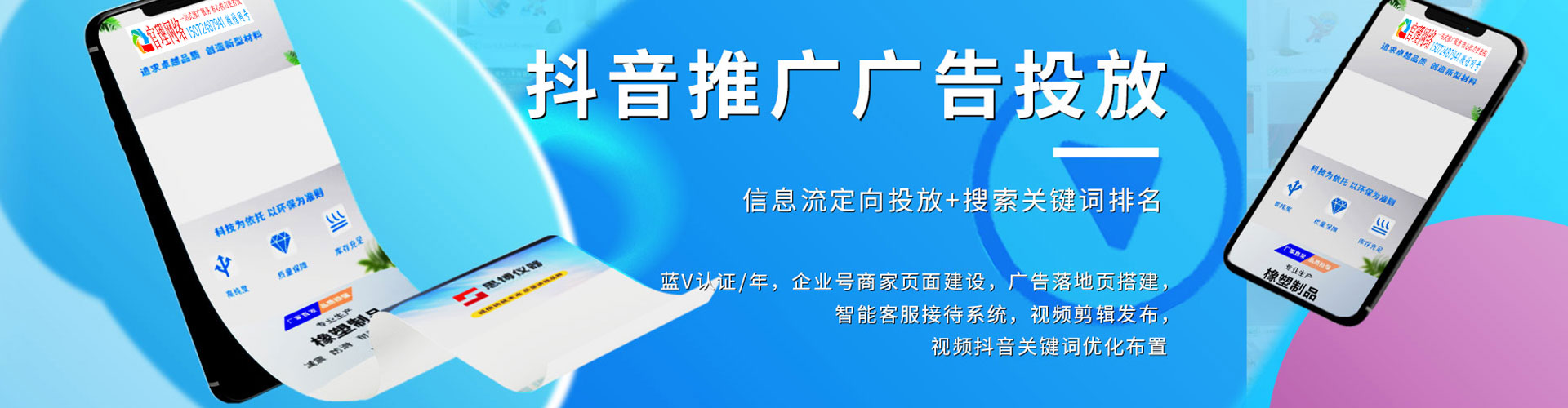 建昌竞价开户