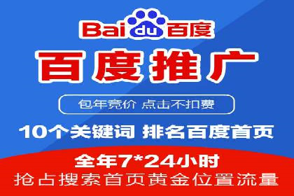 百度网络推广实战案例：从零开始打造爆款品牌